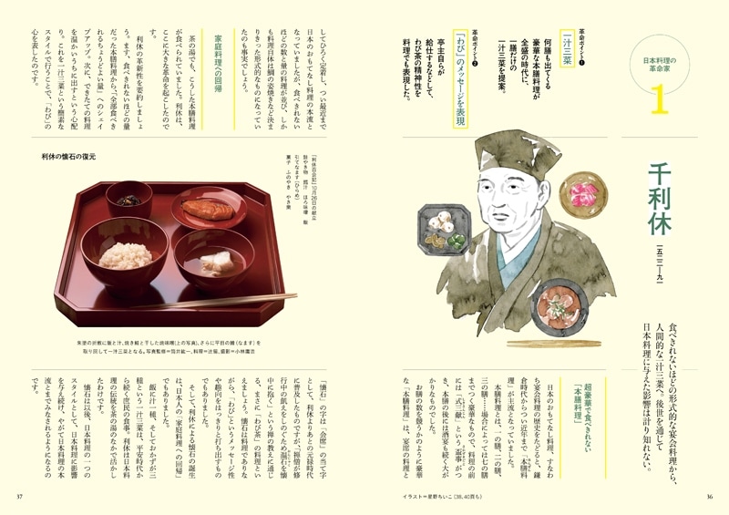 なごみ2024年1月号 | 月刊なごみ,2024年 | 淡交社 本の