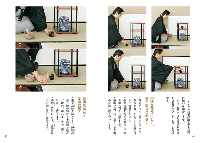 値下げ　 淡交テキスト　令和6年　点前と棚の扱い　13冊セット 値下げ 淡交テキスト 令和6年 点前と棚の扱い 13冊セット - メルカリ