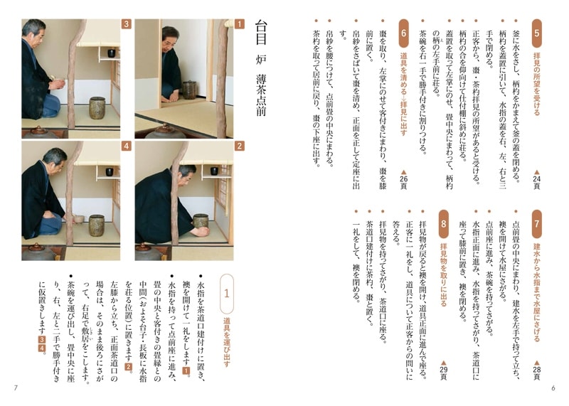 値下げ　 淡交テキスト　令和6年　点前と棚の扱い　13冊セット 値下げ 淡交テキスト 令和6年 点前と棚の扱い 13冊セット - メルカリ