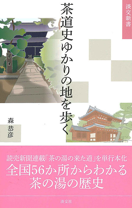 ø�򿷽���ƻ�ˤ椫����Ϥ��⤯