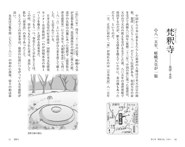 ø�򿷽���ƻ�ˤ椫����Ϥ��⤯