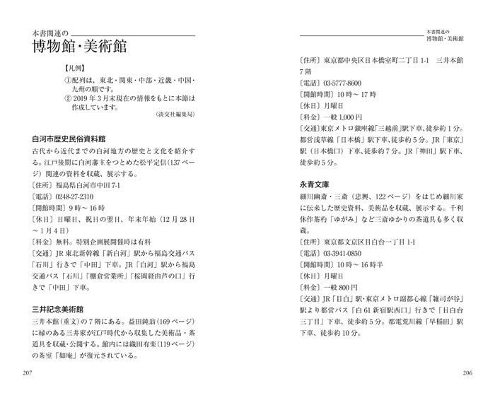 ø�򿷽���ƻ�ˤ椫����Ϥ��⤯