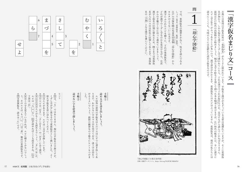 3���ƥåפ��ɤ�� �����Τ�������