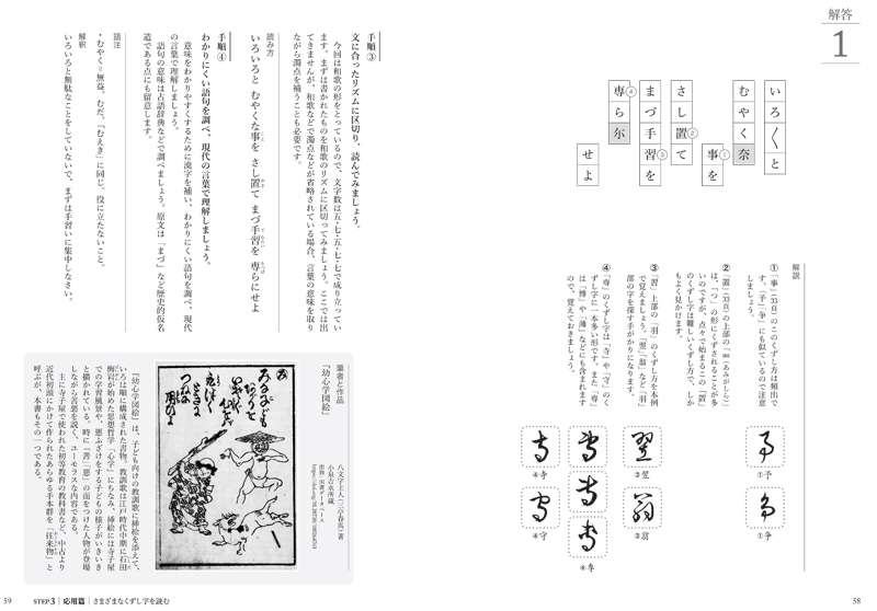 3���ƥåפ��ɤ�� �����Τ�������