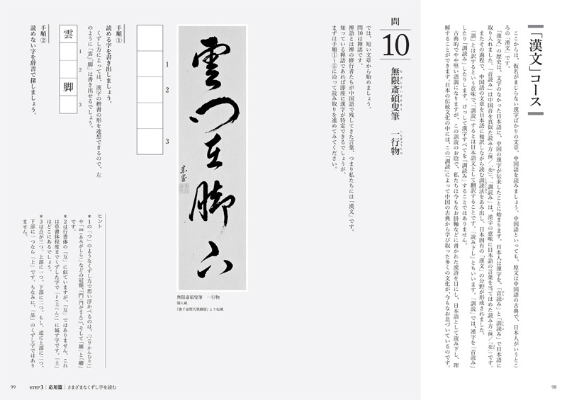 3���ƥåפ��ɤ�� �����Τ�������