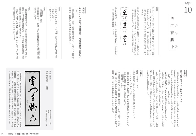 3���ƥåפ��ɤ�� �����Τ�������