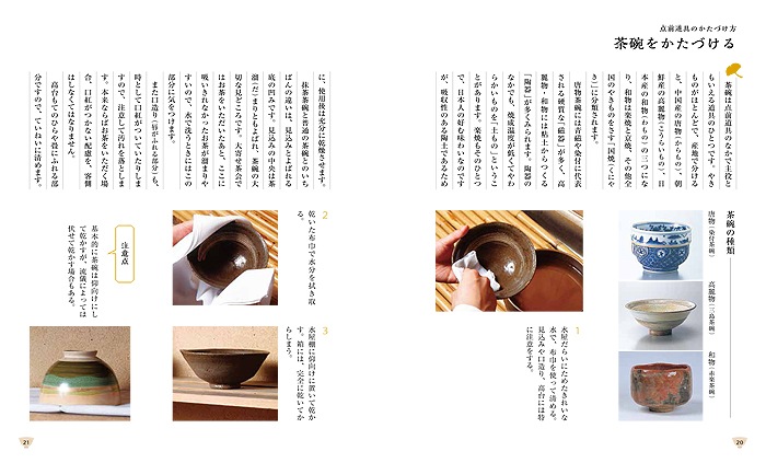 大量・送料無料】お茶関連本 茶道具 茶会 茶の湯 茶器120冊
