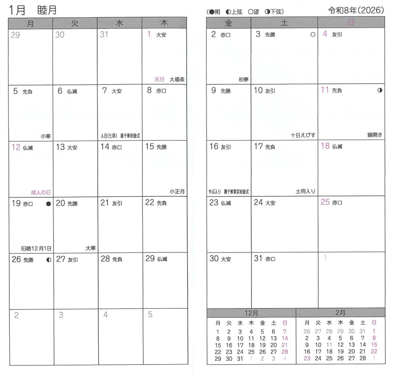 ��ƻ��Ģ ����8ǯ 2026ǯ