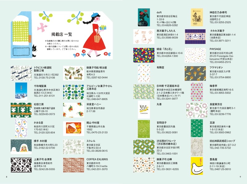 ���Ƥ��ʤ��ߤ���������쥿���֥å���