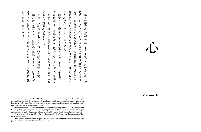 ���ܤ������������THE ART OF TEA