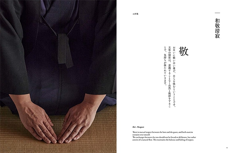 ���ܤ������������THE ART OF TEA