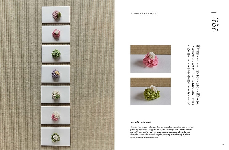 ���ܤ������������THE ART OF TEA