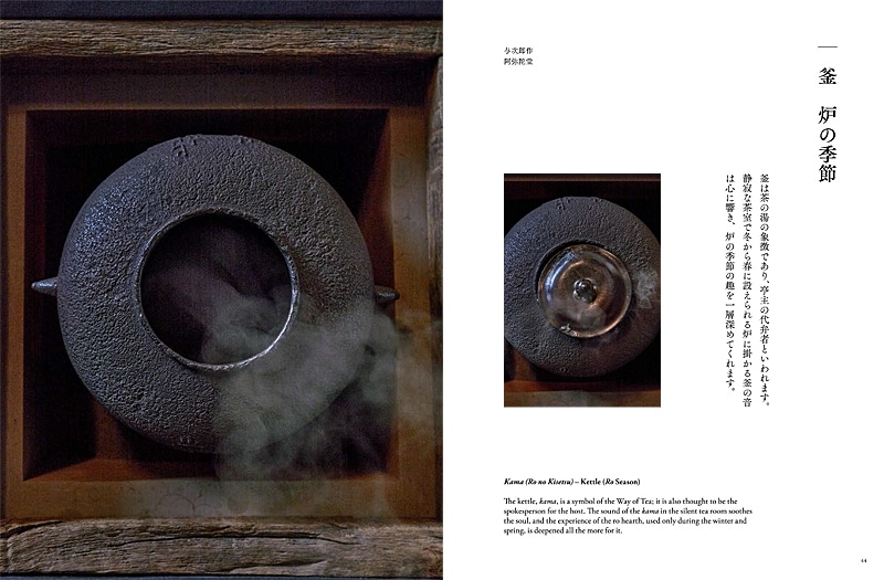 ���ܤ������������THE ART OF TEA