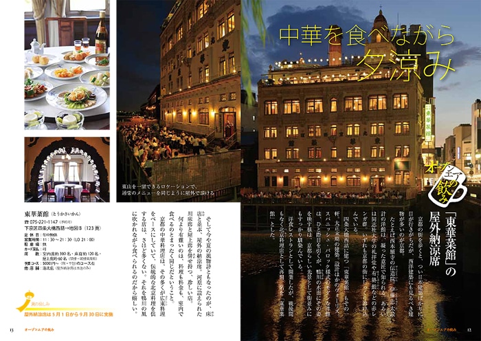 ���Ԥ������ࡡ�Ƥε��� �����������ޤ���