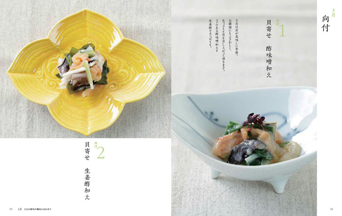 実用 自分でつくる茶懐石 2 | すべての商品 | 淡交社 本の