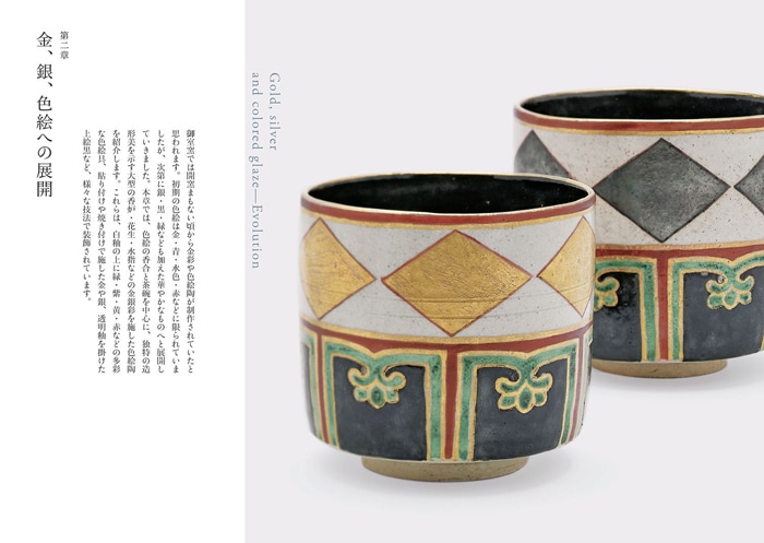 //ナオトン// 16代永楽善五郎造　御室窯造 「仁清花瓦」野々村仁清写 ナオトン// 16代永楽善五郎造 御室窯造 「仁清花瓦」野々村仁清