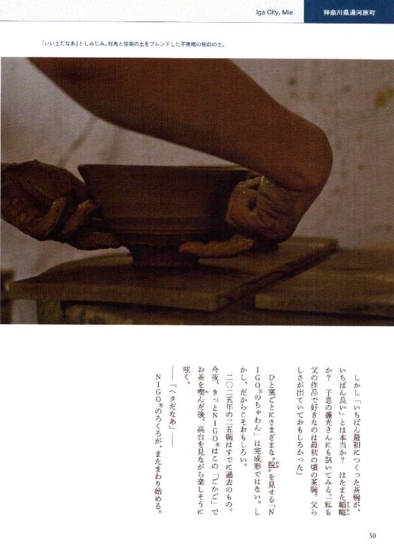 NIGO���Τ����� ��Ͽ������λ��ʤˤΤ��˸���ӡ�