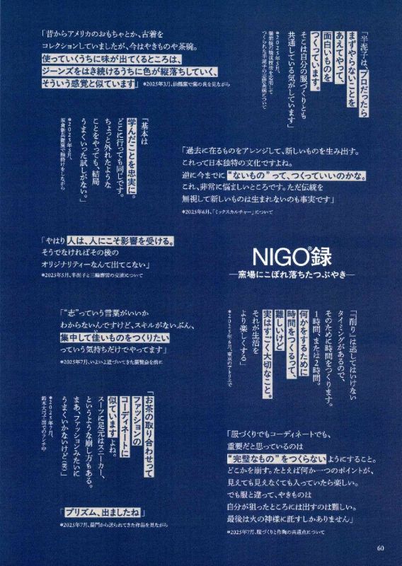 NIGO���Τ����� ��Ͽ������λ��ʤˤΤ��˸���ӡ�