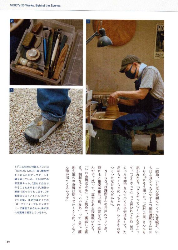 NIGO���Τ����� ��Ͽ������λ��ʤˤΤ��˸���ӡ�