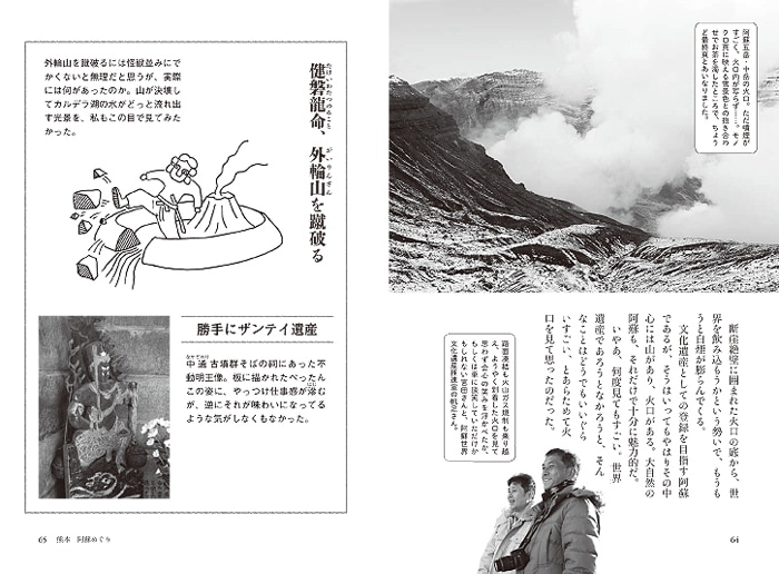 ���ܥ���ƥ������仺�˹ԤäƤߤ���