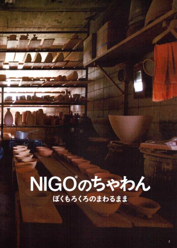 NIGO���Τ����� ��Ͽ�¡���ʻҡʤˤ������˸���ӡ�