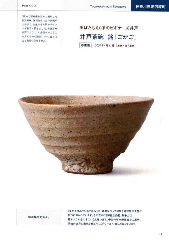 NIGO���Τ����� ��Ͽ�¡���ʻҡʤˤ������˸���ӡ�