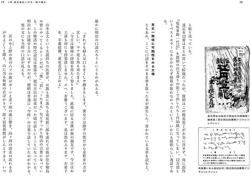 値下げ 訳有図書 口演速記 明治大正落語集成 全7巻セット