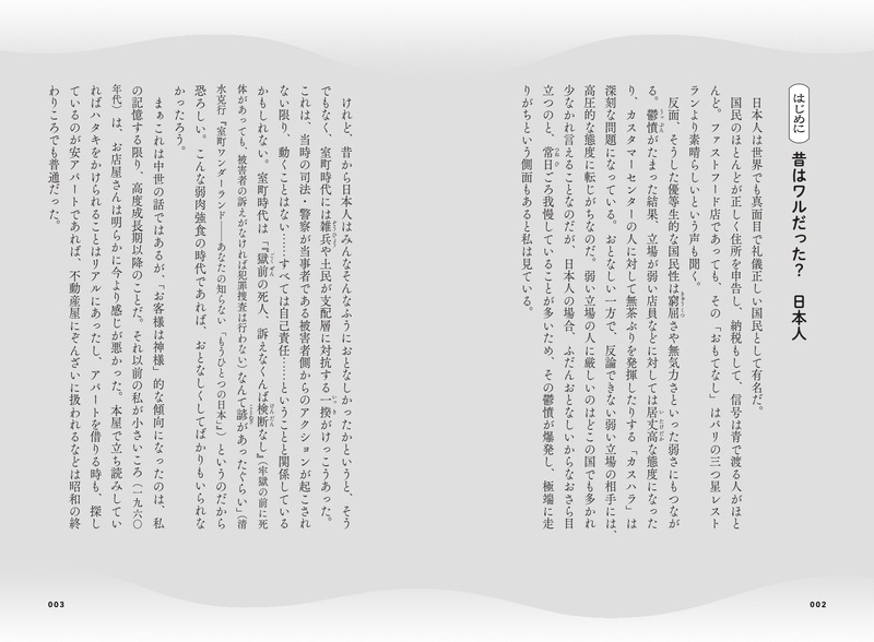 ������ŵ�����ܿͤ�ɬ�פȤ���������