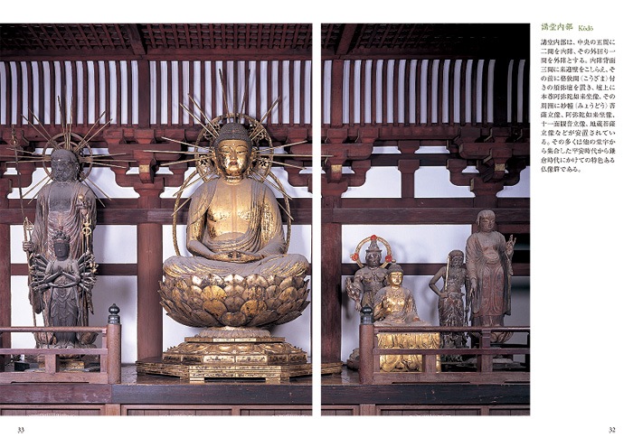 新版 古寺巡礼 奈良 第7巻 當麻寺 | 書籍,一般書,宗教/新版古寺