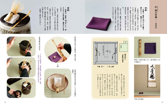実用 茶道具のあつかい 2 | 書籍,茶道書,茶道具 | 淡交社 本の