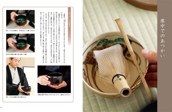 実用 茶道具のあつかい 2 | 書籍,茶道書,茶道具 | 淡交社 本の