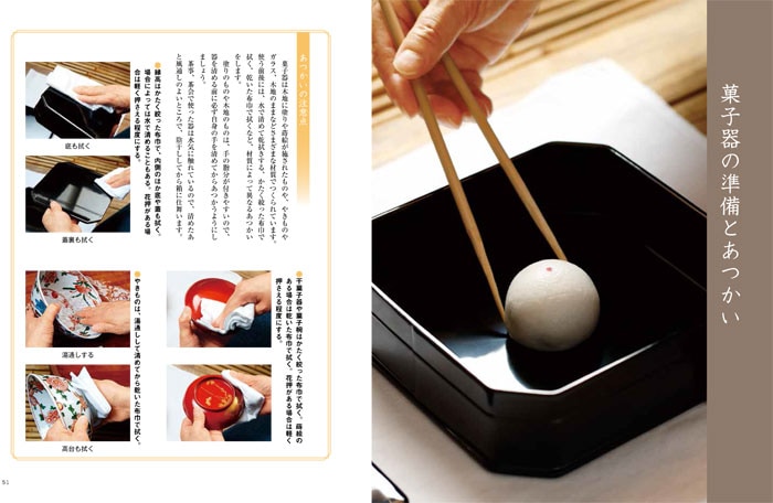 茶道具の世界　15冊セット　淡交社　懐石道具 Amazon.co.jp: 淡交別冊66 茶懐石の器づかい : 本