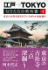 ���͢�TOKYO �ʤꤿ���ζ��ʽ�4