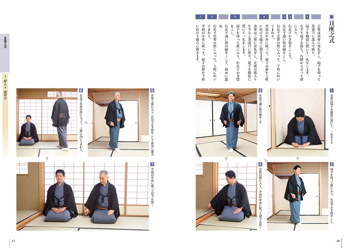 裏千家茶道　点画教則 26冊セット新潮社 Amazon.co.jp: 26 七事式 一 (裏千家茶道 点前教則) : 宗室, 千: 本