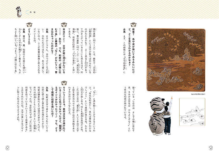 �ȥ���ȳؤ� ���ܤ����ѭ�  ��餷�ΰվ�