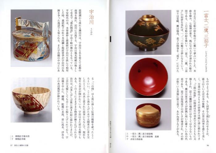 ��ƻ��˸��롡���ܤ�ʸ�ͤȰվ�