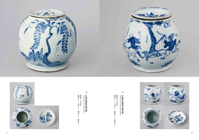 古染付と祥瑞 | 書籍,美術書,工芸・陶芸・絵画 | 淡交社 本の