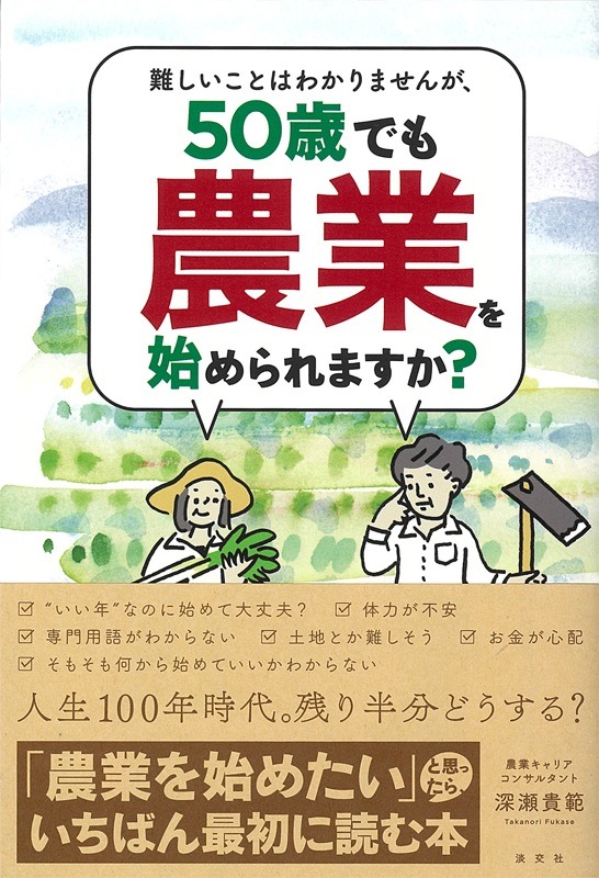 񤷤ȤϤ狼ޤ󤬡50ФǤȤϤޤ