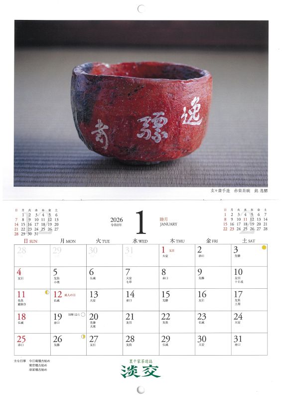 ø��2026ǯ��ǯ��