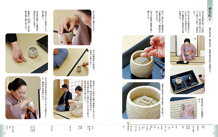 休日限定 淡交テキスト 茶 続茶事茶会編 茶事茶会編 続茶会編 新版点前編 趣味・スポーツ・実用