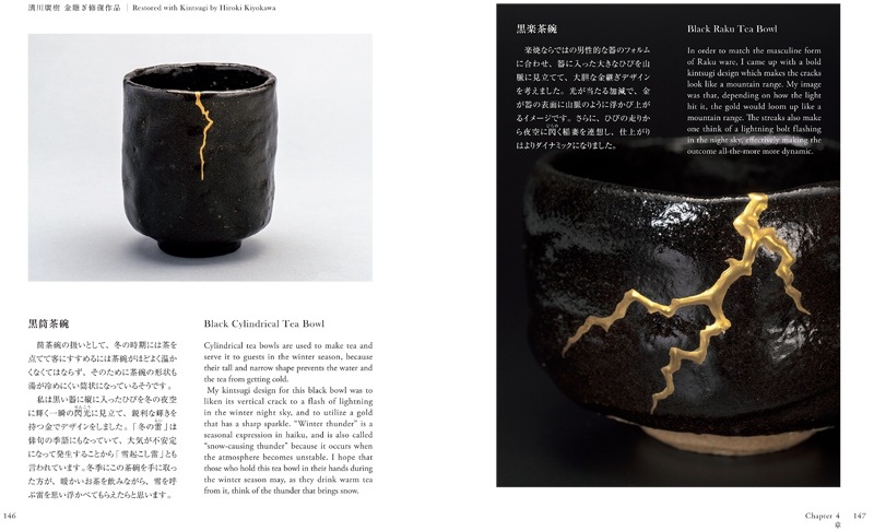 �� ��Ѥ������ȿ� The Spirituality of Kintsugi