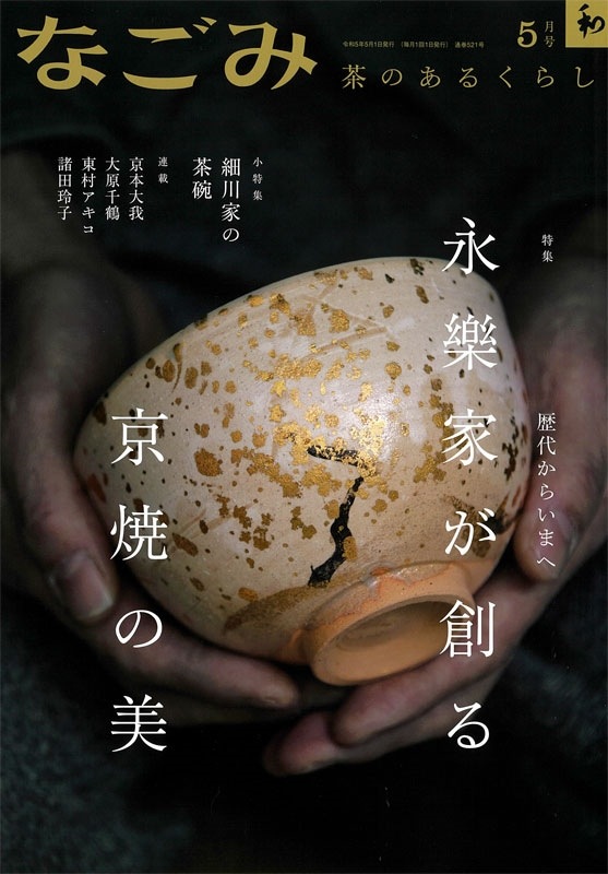 �ʤ���2023ǯ5���