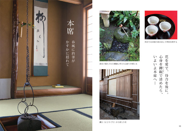 淡交テキスト　新版点前編　続茶会編　茶事茶会編　続茶事茶会編　茶の旅ごよみ編 淡交テキスト 新版点前編 続茶会編 茶事茶会編 続茶事茶会編 茶