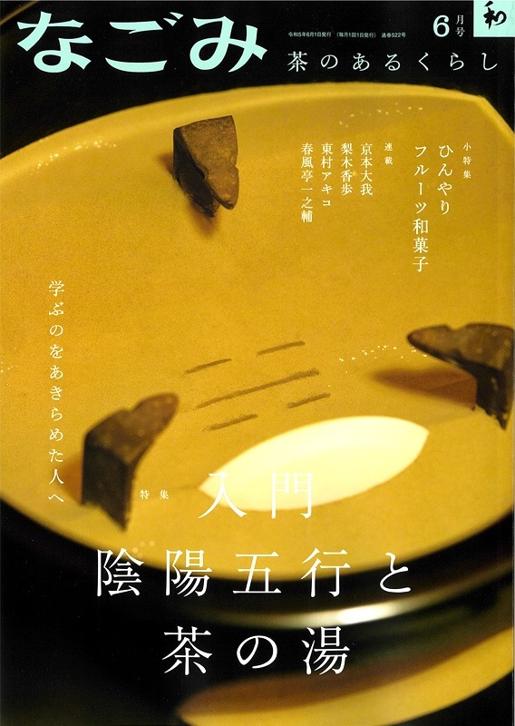 �ʤ���2023ǯ6���