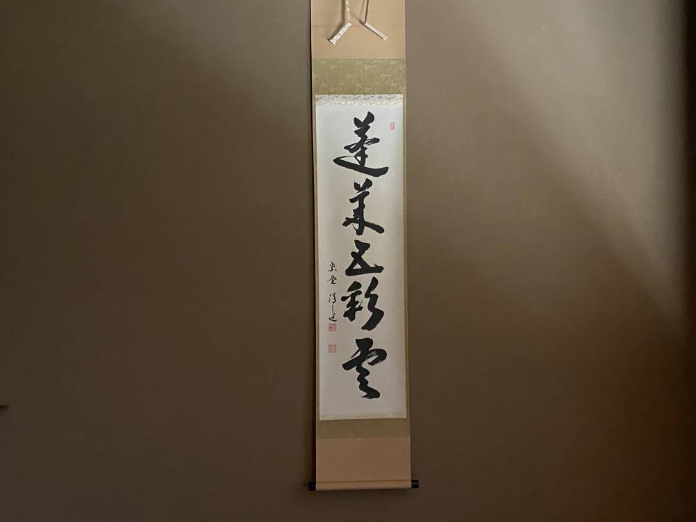 大徳寺立花大亀直筆　蓬莱五彩雲　共箱 大徳寺立花大亀直筆 蓬莱五彩雲 共箱