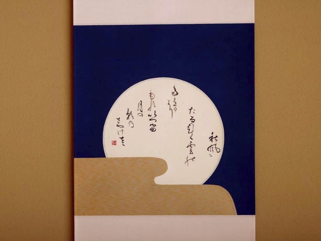 日本書道　掛け軸　手島右卿　紙本　手描き　肉筆 日本書道掛け軸手島右卿紙本手描き肉筆