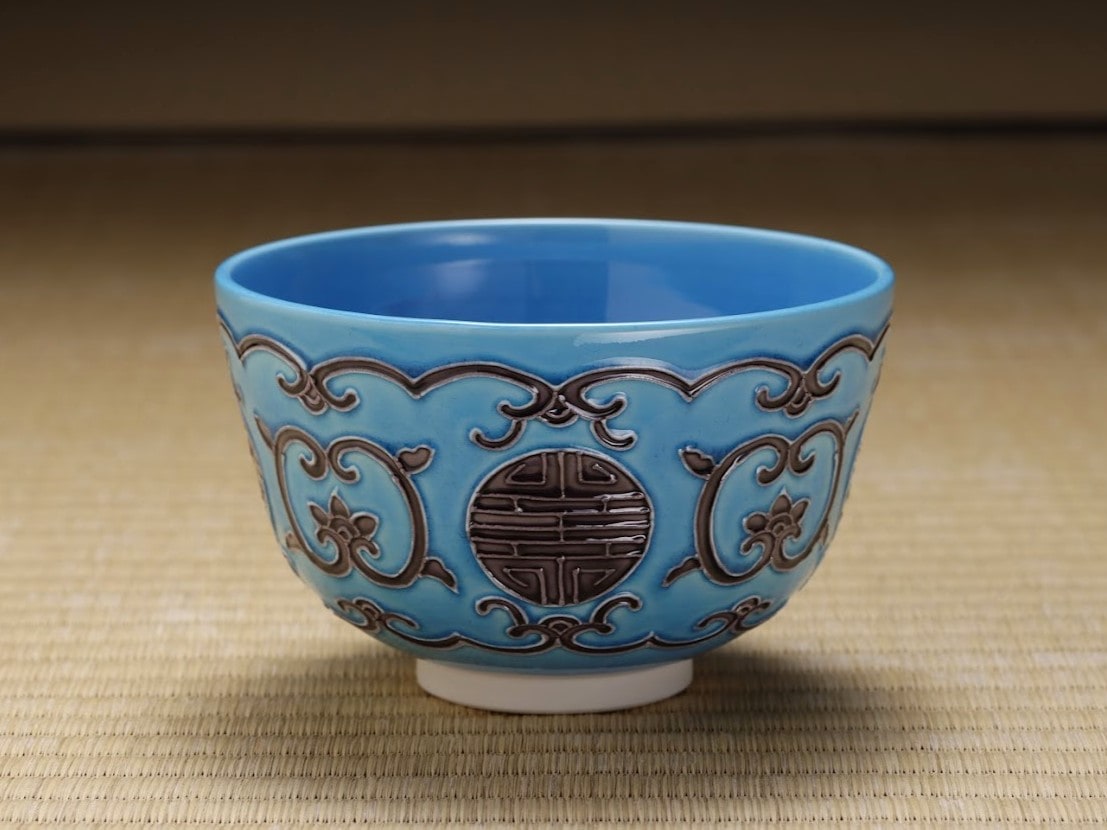 特選茶道具】浅黄交趾 寿の字茶碗 | すべての商品 | 淡交社