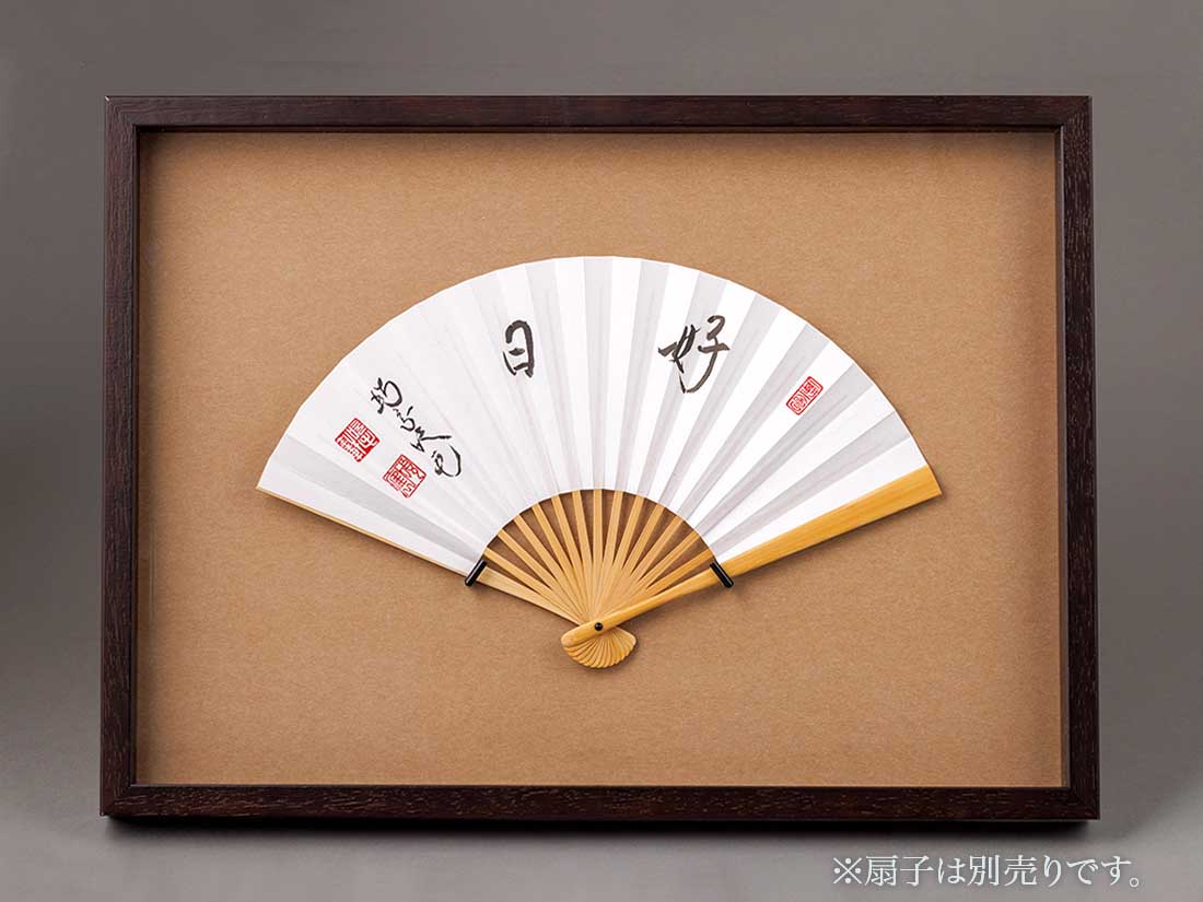 淡交社オリジナル「扇子飾り用額縁」 | すべての商品 | 淡交社 茶道具