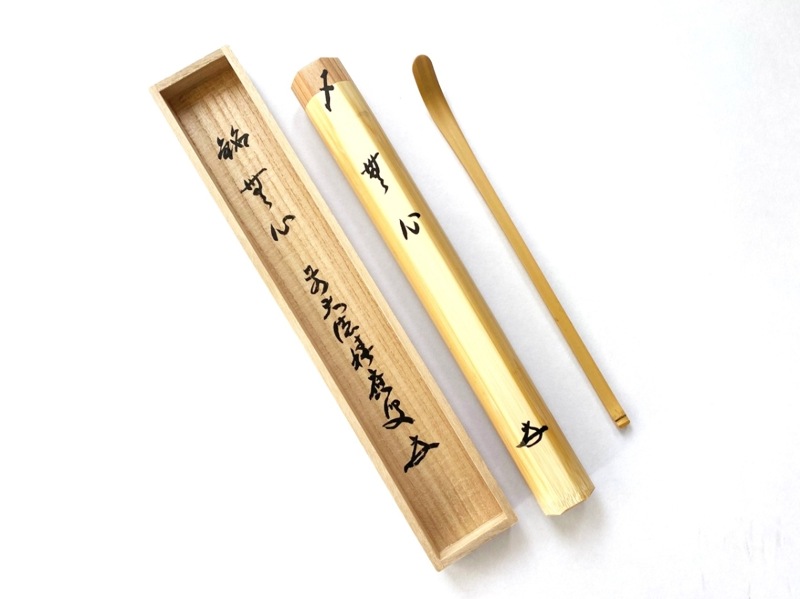 元節茶杓 銘「無心」 | 茶道具,茶杓 | 淡交社 茶道具と茶席のきもの 