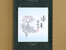 茶道具,掛物・色紙・短冊 | 淡交社 茶道具と茶席のきものオンライン